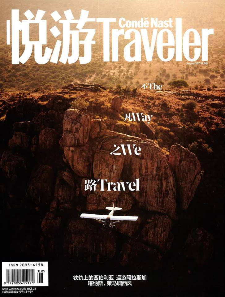 Condé Nast Traveler (China) – Callisto Publishers